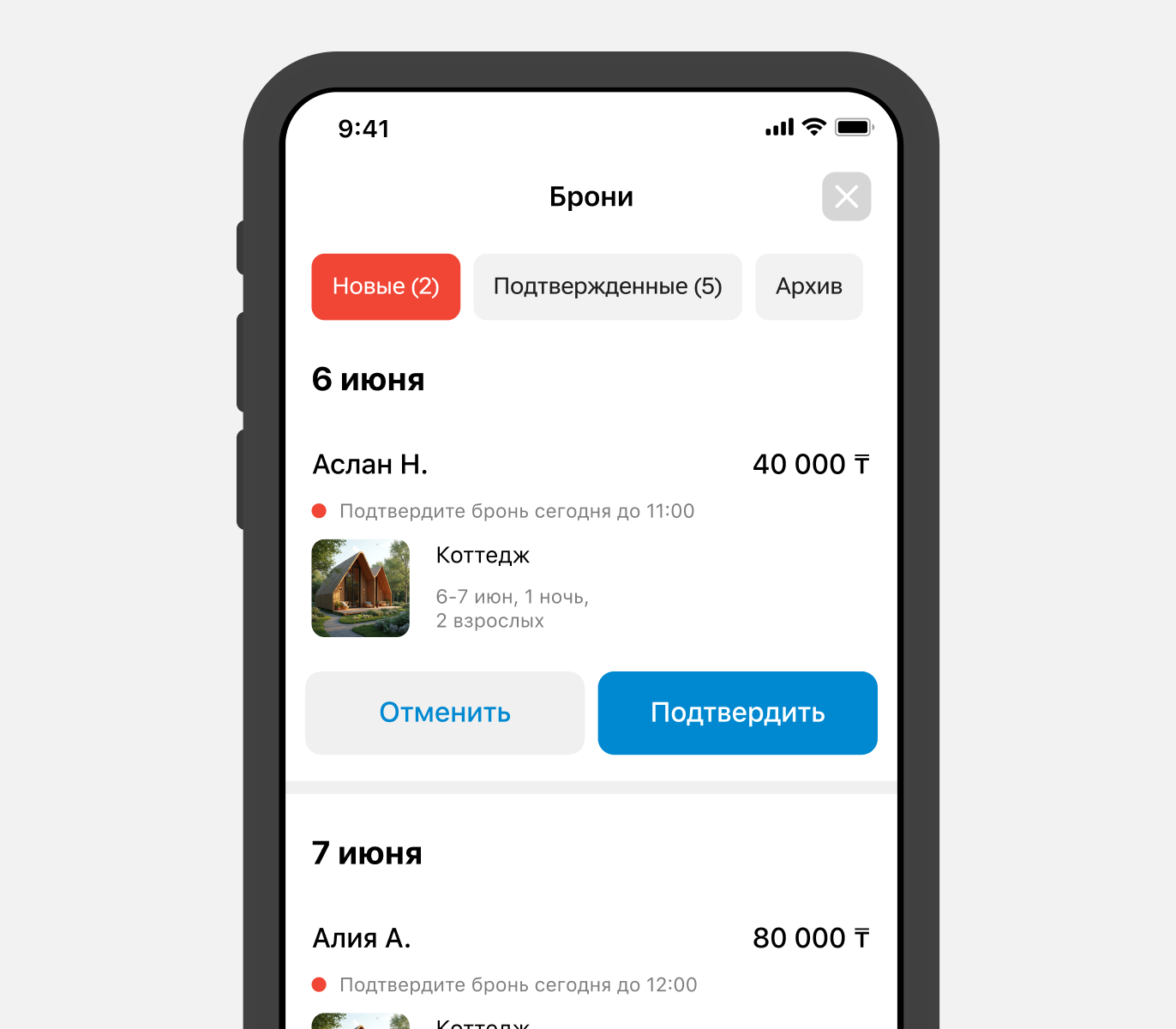 Информация о новой брони