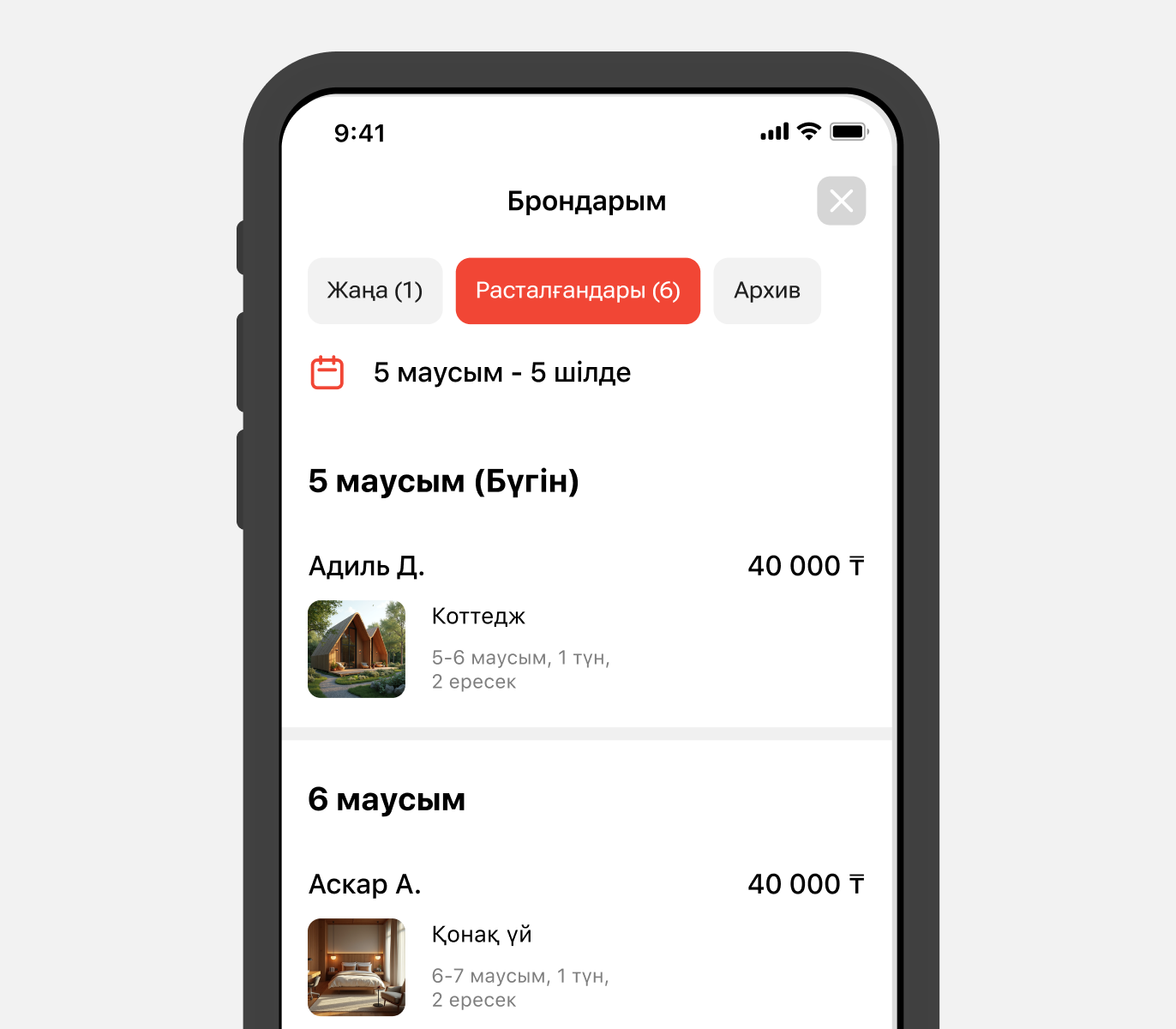 Расталған броньдар