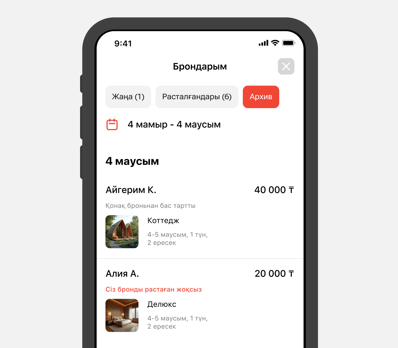 Броньдар архиві